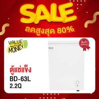 ราคา ตัวสินค้ามีตำหนิเล็กน้อย SONAR ตู้แช่แข็ง ขนาด 63 ลิตร ตู้แช่นมแม่ ตู้แช่ ตู้แช่เย็น แช่อาหารสด freezer ตู้แช่ของสด ตู้แช่แข็งsonar รุ่น BD 63L (16309937153)