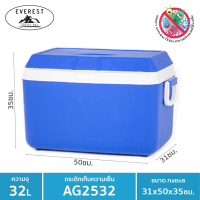 ราคา EVEREST กระติกน้ำแข็ง ถังแช่อเนกประสงค์ ขนาด 32 ลิตร รุ่น AG2532 ขนาด 50 x 35 x 35 cm (6313492309)