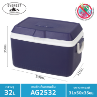 ราคา EVEREST กระติกน้ำแข็ง ถังแช่อเนกประสงค์ ขนาด 32 ลิตร รุ่น AG2532 ขนาด 50 x 35 x 35 cm (6313492312)