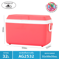 ราคา EVEREST กระติกน้ำแข็ง ถังแช่อเนกประสงค์ ขนาด 32 ลิตร รุ่น AG2532 ขนาด 50 x 35 x 35 cm (6313492311)