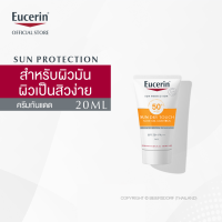 ราคา Eucerin Sun Dry Touch Oil Control Face SPF50 20ml ยูเซอริน ซัน ดราย ทัช ออยล์ คอนโทรล ครีมกันแดดเนื้อบางเบา สำหรับผิวหน้า SPF50 20มล (452322106)