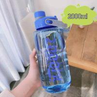 ราคา ขวดน้ำ 2 ลิตร กระบอกน้ำ 1 5 2 3 ลิตร ถ้วยน้ำความจุขนาดใหญ่ กระติกน้ำ 2 ลิตร ถ้วยน้ำกันระเบิด ขวดน้ำ 2 ลิตร แท้ SB03 (11923637387)