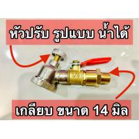 ราคา หัวฉีดน้ำล้างแอร์ หัวฉีดล้างแอร์ ปืนฉีดน้ำแรงดันสูง ฝักบัว ล้างแอร์ แบบมินิ 45องศา เกลียว1 4 ฝักบัวแดง (14730003890)