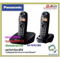 ราคา KX TG3452 TG3712 kx tg3612 kx tg3412 kx tg1612 TG2722 Panasonic Uniden โทรศัพท์ แบบคู่ แม่ ลูก Cordless Phone Caller ID 1 ชุดมี 2 เครื่อง (12491038624)