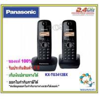 ราคา KX TG3452 TG3712 kx tg3612 kx tg3412 kx tg1612 TG2722 Panasonic Uniden โทรศัพท์ แบบคู่ แม่ ลูก Cordless Phone Caller ID 1 ชุดมี 2 เครื่อง (12491038625)