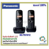ราคา KX TG3452 TG3712 kx tg3612 kx tg3412 kx tg1612 TG2722 Panasonic Uniden โทรศัพท์ แบบคู่ แม่ ลูก Cordless Phone Caller ID 1 ชุดมี 2 เครื่อง (12491038626)