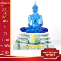 ราคา พระบูชา พระพุทธโสธร หลวงพ่อโสธร ขนาดหน้าตัก 9นิ้ว 7นิ้ว 5นิ้ว และ 3นิ้ว เนื้อเรซิ่น เนื้อหินอ่อน ฯลฯ วัดโสธรวรวิหาร จ ฉะเชิงเทรา (14506147964)