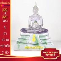ราคา พระบูชา พระพุทธโสธร หลวงพ่อโสธร ขนาดหน้าตัก 9นิ้ว 7นิ้ว 5นิ้ว และ 3นิ้ว เนื้อเรซิ่น เนื้อหินอ่อน ฯลฯ วัดโสธรวรวิหาร จ ฉะเชิงเทรา (14506147963)