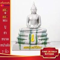 ราคา พระบูชา พระพุทธโสธร หลวงพ่อโสธร ขนาดหน้าตัก 9นิ้ว 7นิ้ว 5นิ้ว และ 3นิ้ว เนื้อเรซิ่น เนื้อหินอ่อน ฯลฯ วัดโสธรวรวิหาร จ ฉะเชิงเทรา (14506147968)