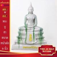 ราคา พระบูชา พระพุทธโสธร หลวงพ่อโสธร ขนาดหน้าตัก 9นิ้ว 7นิ้ว 5นิ้ว และ 3นิ้ว เนื้อเรซิ่น เนื้อหินอ่อน ฯลฯ วัดโสธรวรวิหาร จ ฉะเชิงเทรา (14519620678)