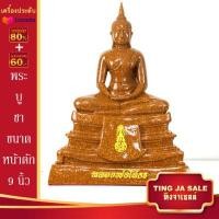 ราคา พระบูชา พระพุทธโสธร หลวงพ่อโสธร ขนาดหน้าตัก 9นิ้ว 7นิ้ว 5นิ้ว และ 3นิ้ว เนื้อเรซิ่น เนื้อหินอ่อน ฯลฯ วัดโสธรวรวิหาร จ ฉะเชิงเทรา (14519620675)