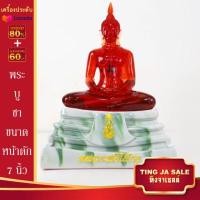 ราคา พระบูชา พระพุทธโสธร หลวงพ่อโสธร ขนาดหน้าตัก 9นิ้ว 7นิ้ว 5นิ้ว และ 3นิ้ว เนื้อเรซิ่น เนื้อหินอ่อน ฯลฯ วัดโสธรวรวิหาร จ ฉะเชิงเทรา (14519620684)