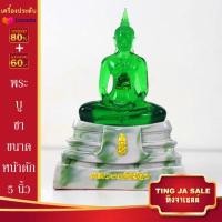 ราคา พระบูชา พระพุทธโสธร หลวงพ่อโสธร ขนาดหน้าตัก 9นิ้ว 7นิ้ว 5นิ้ว และ 3นิ้ว เนื้อเรซิ่น เนื้อหินอ่อน ฯลฯ วัดโสธรวรวิหาร จ ฉะเชิงเทรา (14519620687)