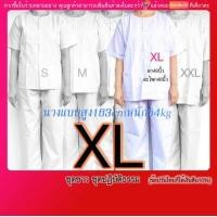 ราคา ชุดขาว ชุดปฏิบัติธรรม เสื้อ กางเกง ราคาทั้งชุด มีปลายทางแฟลช ขาวโอโม่ ขาวนวลพรีเมี่ยม มีทั้งผ้าโทเร ผ้าคัตตอน มีกระเป๋าเสื้อ2กางเกง1 (16215235494)