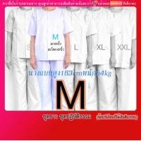 ราคา ชุดขาว ชุดปฏิบัติธรรม เสื้อ กางเกง ราคาทั้งชุด มีปลายทางแฟลช ขาวโอโม่ ขาวนวลพรีเมี่ยม มีทั้งผ้าโทเร ผ้าคัตตอน มีกระเป๋าเสื้อ2กางเกง1 (12937859748)