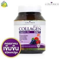 ราคา Colla Rich Collagen คอลลา ริช คอลลาเจน 60 แคปซูล Collarich collagen (516612462)
