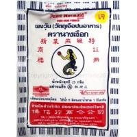 ราคา ผงวุ้น ผงวุ้นนางเงือก ผงวุ้นตรานางเงือก วุ้นผง ผงวุ้นทำขนม ขนาด 25 50กรัม ซองน้ำเงิน เขียว และสองสี AGAR MERMAID แบบ 1 5 10 ซอง (6417152710)