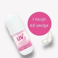 ราคา ภูมิบำบัด พร้อมส่งครับ APCO cap อาหารเสริม สร้างภูมิคุ้มกัน LIV ต้านไวรัส ลีฟ และสินค้าในเครือ bim100 (14094034662)