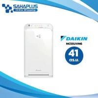 ราคา เครื่องฟอกอากาศ Daikin รุ่น MC55UVM6 ขนาด 41 ตร ม รับประกันสินค้า 1 ปี (6248134943)