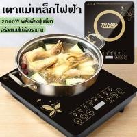 ราคา เตาแม่เหล็กไฟฟ้า เตาอเนกประสงค์ เตาแม่เหล็กไฟ เตาแก๊สไฟฟ้า เตาแม่เหล็กไฟฟ้า (15569598894)