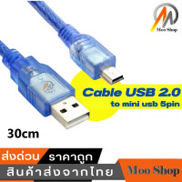 ราคา Moo shop สายชาร์จแอนดรอยด์ Mini USB to USB 2 0 Data สาย usb 5 pin หรือ mini usb ขนาด 30 เซนติเมตร แบบหนาพิเศษ สายชาร์จลำโพง วิทยุ กล้องติดรถ (7999683051)