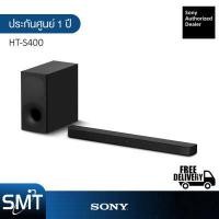 ราคา รับ cashback 10 Sony HT S400 2 1 Wireless Sound Bar พร้อม Wireless Subwoofer ประกันศูนย์ Sony 1 ปี (15793153923)
