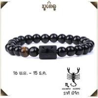 ราคา กำไลหิน 12ราศี หินนิลเงา หินไทเกอร์อาย หินแท้ หินมงคล หินมงคลนำโชค สัญลักษณ์ 12ราศี ขนาด 8 มิล รับเงินทอง การงานดี ค้าขายดี เสริมโชคลาภ (15160406748)