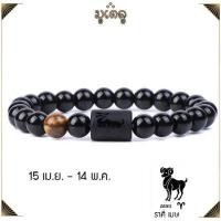 ราคา กำไลหิน 12ราศี หินนิลเงา หินไทเกอร์อาย หินแท้ หินมงคล หินมงคลนำโชค สัญลักษณ์ 12ราศี ขนาด 8 มิล รับเงินทอง การงานดี ค้าขายดี เสริมโชคลาภ (15160406741)