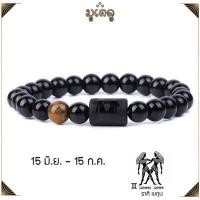 ราคา กำไลหิน 12ราศี หินนิลเงา หินไทเกอร์อาย หินแท้ หินมงคล หินมงคลนำโชค สัญลักษณ์ 12ราศี ขนาด 8 มิล รับเงินทอง การงานดี ค้าขายดี เสริมโชคลาภ (15160406743)