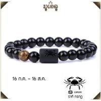 ราคา กำไลหิน 12ราศี หินนิลเงา หินไทเกอร์อาย หินแท้ หินมงคล หินมงคลนำโชค สัญลักษณ์ 12ราศี ขนาด 8 มิล รับเงินทอง การงานดี ค้าขายดี เสริมโชคลาภ (15160406744)