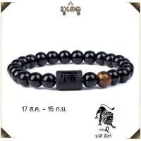 ราคา กำไลหิน 12ราศี หินนิลเงา หินไทเกอร์อาย หินแท้ หินมงคล หินมงคลนำโชค สัญลักษณ์ 12ราศี ขนาด 8 มิล รับเงินทอง การงานดี ค้าขายดี เสริมโชคลาภ (15160406745)