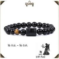 ราคา กำไลหิน 12ราศี หินนิลเงา หินไทเกอร์อาย หินแท้ หินมงคล หินมงคลนำโชค สัญลักษณ์ 12ราศี ขนาด 8 มิล รับเงินทอง การงานดี ค้าขายดี เสริมโชคลาภ (15160406746)