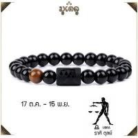 ราคา กำไลหิน 12ราศี หินนิลเงา หินไทเกอร์อาย หินแท้ หินมงคล หินมงคลนำโชค สัญลักษณ์ 12ราศี ขนาด 8 มิล รับเงินทอง การงานดี ค้าขายดี เสริมโชคลาภ (15160406747)