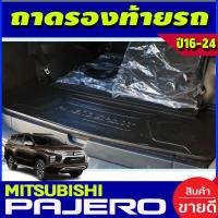 ราคา ถาดท้ายเอนกประสงค์ Mitsubishi Pajero Allnew 2015 2020 อุปกรณ์แต่งรถpajero sport แต่งรถmitsu pajero2020 pajero2019 pajero2018 pajero2017 pajero2016 pajero2015 กันรอยปาเจโร่ ถาดกันเปื้อนปาเจโร่ (1740598
