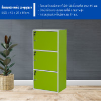 ราคา ECF Furniture ชั้นอเนกประสงค์ ชั้นวางของ 3 ช่อง 3 ประตู มีกุญแจล็อคได้ (9072539441)
