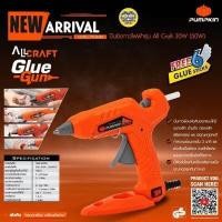 ราคา Pumpkin 13155 ปืนยิงกาวไฟฟ้า รุ่น ALLCRAFTS 30W 50W PTT HG50 ปืนยิงกาว ปืนกาว (17281298591)