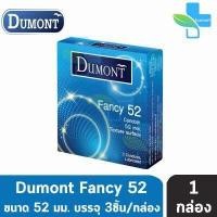 ราคา Dumont condom 3 ชิ้น กล่อง 1 กล่อง ถุงยางอนามัย ดูมองต์ Basic เบสิค Comfy คอมฟี่ Fancy แฟนซี Comfort คอมฟอร์ท Gel (7366998020)