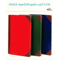ราคา สมุดปกแข็งมุมมัน สมุดบัญชี 70 แกรม วีนัส 100 แผ่น เล่ม Venus 5 100 คละสี (12418151709)