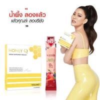 ราคา Honey Q ฮันนี่ คิว อาหารเสริม ลดน้ำหนัก 1กล่องแถมJelly1ซอง ของแท้ (15684850613)