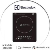 ราคา จัดส่งจากประเทศไทย ELECTROLUX เตาแม่เหล็กไฟฟ้า รุ่น ETD 230Cสีดำ รับประกัน 1 ปี (16320935398)