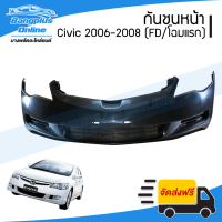 ราคา กันชนหน้า Honda Civic ซีวิค 2006 2007 2008 FD นางฟ้าโฉมแรก BangplusOnline (2058156933)