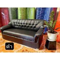 ราคา โซฟาราคาถูก ถูกที่สุด โซฟาสวยๆ โซฟา4ที่นั่ง มีทั้งหนังPDและหนังฮอนแลนด์ขนาด1 8เมตร โซฟาราคาถูกที่สุดสินจ้าจากโรงงานโดยตรงโป (17305438935)