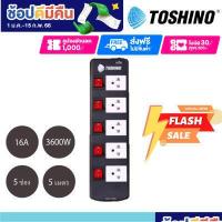 ราคา ปลั๊กไฟ รางปลั๊กไฟ ปลั๊กพ่วง มาตรฐาน มอก ยี่ห้อ Toshino 3 5 ช่อง 3 5 สวิตซ์ สาย 3 5 10 เมตร รุ่น TIS315 TIS515 TIS315USB TIS515USB รองรับไฟ 3600 วัตต์ by JSGadget (6276056151)