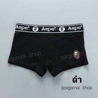 ราคา กางเกงในทอม รุ่น Aape กกนทอม กางเกงในผู้หญิง บ็อกเซอร์ทอม tomboy underwere (15362258411)