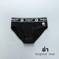 ราคา กางเกงในทอม รุ่น Aape กกนทอม กางเกงในผู้หญิง บ็อกเซอร์ทอม tomboy underwere (15362258390)
