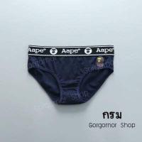 ราคา กางเกงในทอม รุ่น Aape กกนทอม กางเกงในผู้หญิง บ็อกเซอร์ทอม tomboy underwere (15362258395)