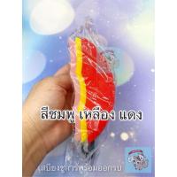 ราคา V 1ชุด 3ชิ้น ร่มกระโดดชูการ์ มีโซ่ขายแยก มี 4 โทนสี ร่มกระโดดชูก้า โซ่ปีน โซ่หมากเก็บ ของเล่น ปีนป่าย ชูการ์ (9648454247)