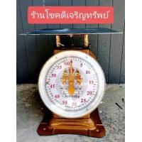 ราคา ตราชั่ง เครื่องชั่ง กิโลแม่ค้า มี2ขนาด 35 60กิโลกรัม ตัวใหญ่ เหล็กแข็งแรงทนทานราคาส่ง โรงงานส่งเอง สิงห์สีทองสวยงามขนาดถาดที่วางชั่งของกว้าง30CM ยาว33CM (9194572370)