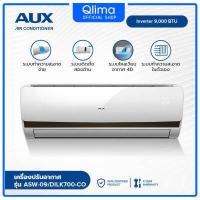 ราคา รับติดตั้งทั่วประเทศ แอร์บ้าน AUX เครื่องปรับอากาศติดผนังแอร์ ขนาด 9000 BTU inverter รุ่น ASW 09 DILK700 CO (16241886732)