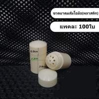 ราคา ราคาส่ง 100ใบ ขวดยาดมสมุนไพร ส้มโอมือ พินเสนน้ำ (14743785666)